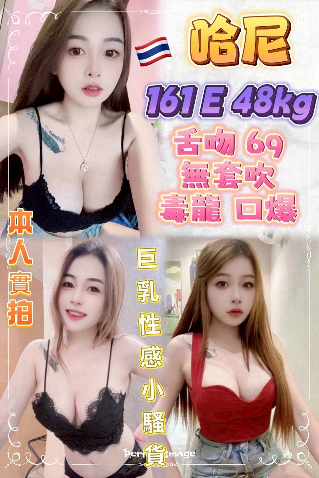 龍潭區定點茶/外送茶 雨松 170/59/20/38F